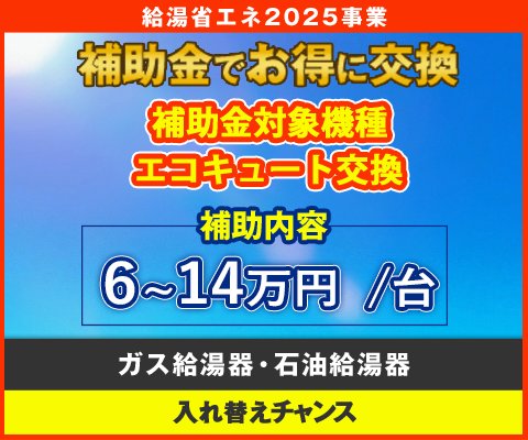 補助金